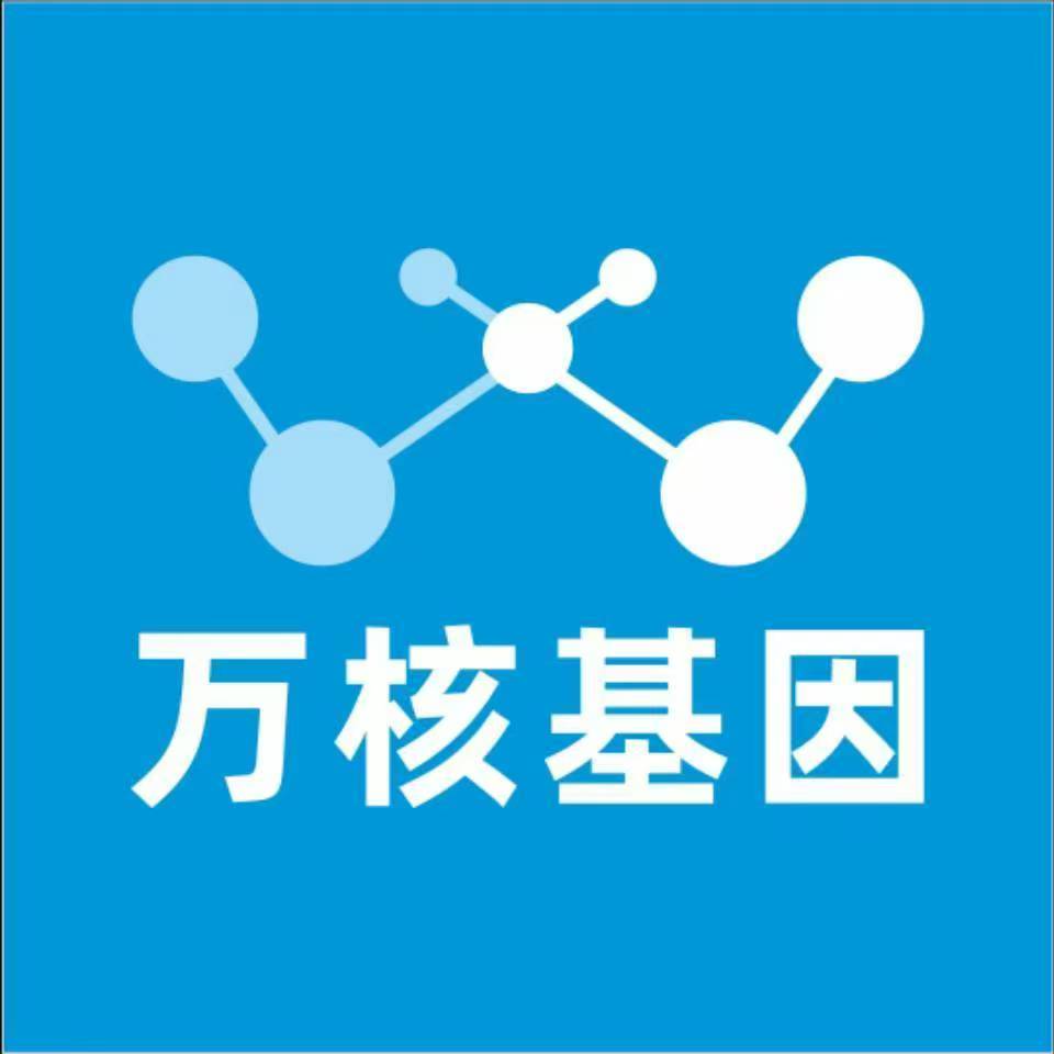 鄂尔多斯鄂托克前旗万核基因检测咨询中心